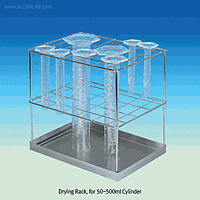 SciLab SL.Rac7017 Drying Rack, for Cylinders, STS, 235 x 345 x h330mm
