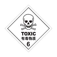 Sysbel WL016 Toxic Label GHS Label