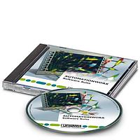 PHOENIX CONTACT 2988625 Other Development Tools APPLICATION SOFTWARE LICENCE