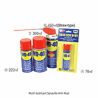 DaiHan 0493-740 Rust Inhibitor Spray, 78ml