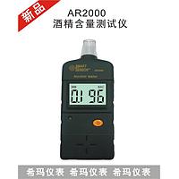 SMARTSENSOR AR2000 Alcohol Tester