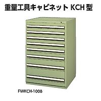 KTC FWKCH-1008 TOOL STORAGE
